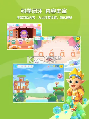 洪恩国学 v2.0.1 安卓app下载 截图