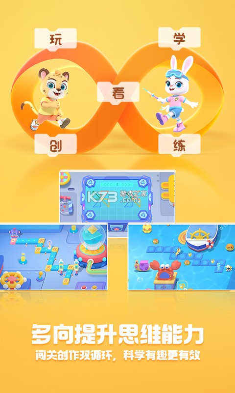 洪恩国学 v2.0.1 安卓app下载 截图