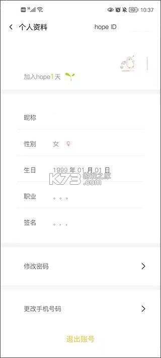 Hope v3.11.10 app下载免费 截图