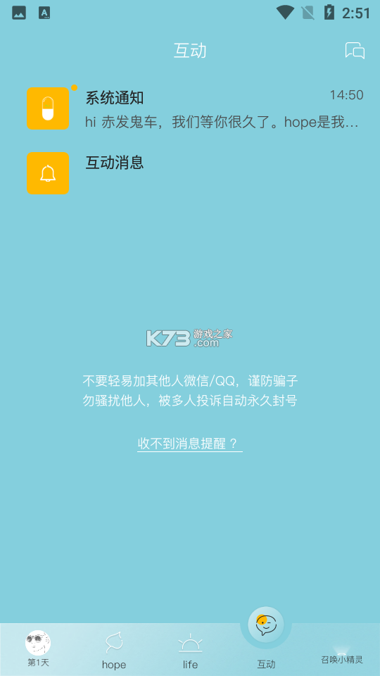 Hope v3.11.10 app下载免费 截图