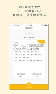 Hope v3.11.10 app下载免费 截图