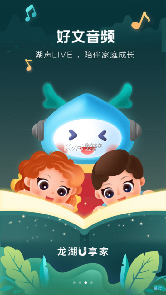 龙湖 v1.30.0 app下载免费 截图