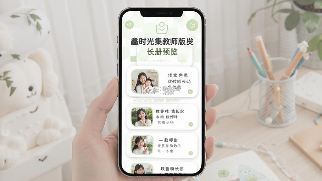 鑫时光集教师版 v1.9.13 安卓app下载 鑫时光集教师版 v1.9.13 安卓app下载