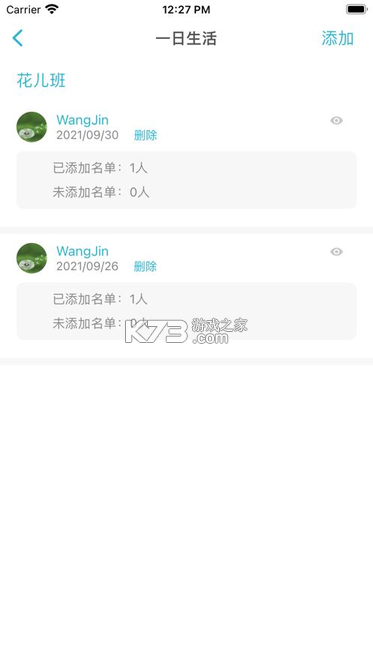 鑫时光集教师版 v1.9.13 安卓app下载 截图