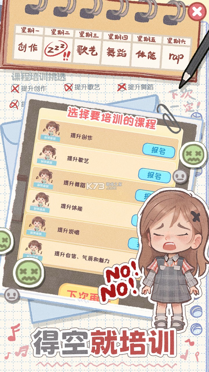 鑫时光集教师版 v1.9.13 安卓app下载 截图
