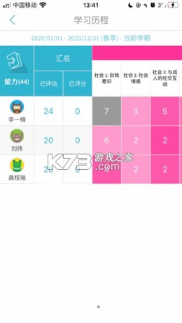 鑫时光集教师版 v1.9.13 安卓app下载 截图
