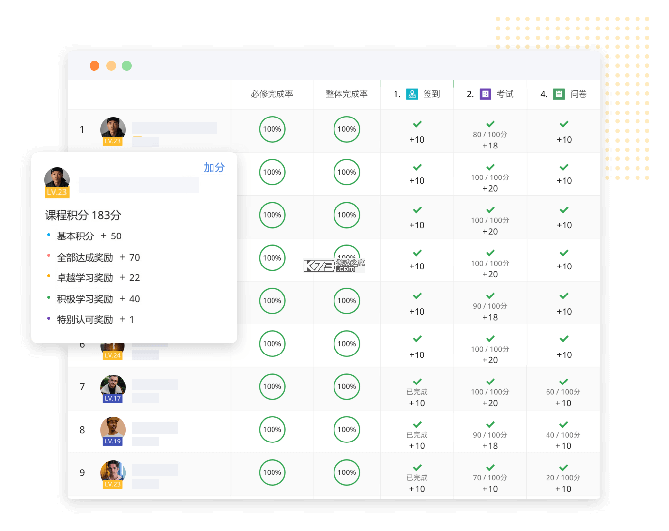 UMU互动 v7.7.31 app下载 UMU互动 v7.7.31 app下载