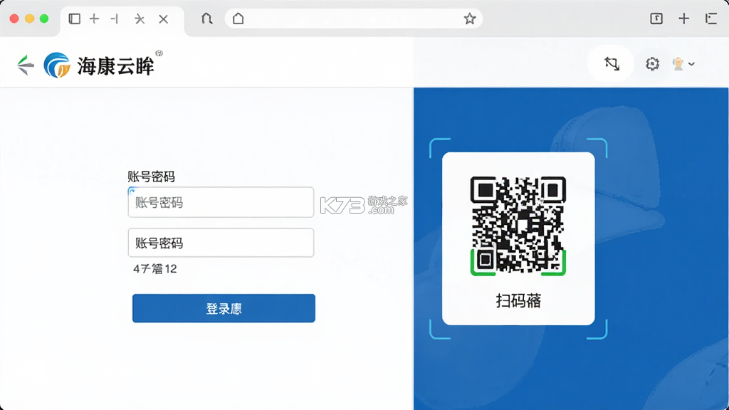 海康云眸 v2.65.3 app下载免费 截图