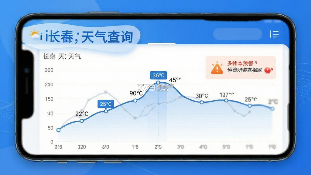 i长春 v2.1.8 下载安装app 截图