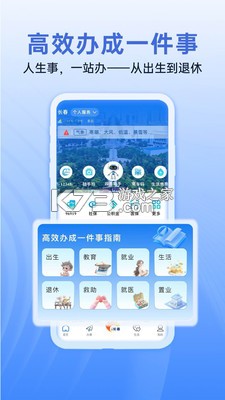 i长春 v2.1.8 下载安装app 截图