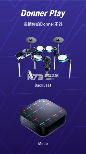 Donner Play（唐农音乐） v2.1.0 官方app下载安装 截图
