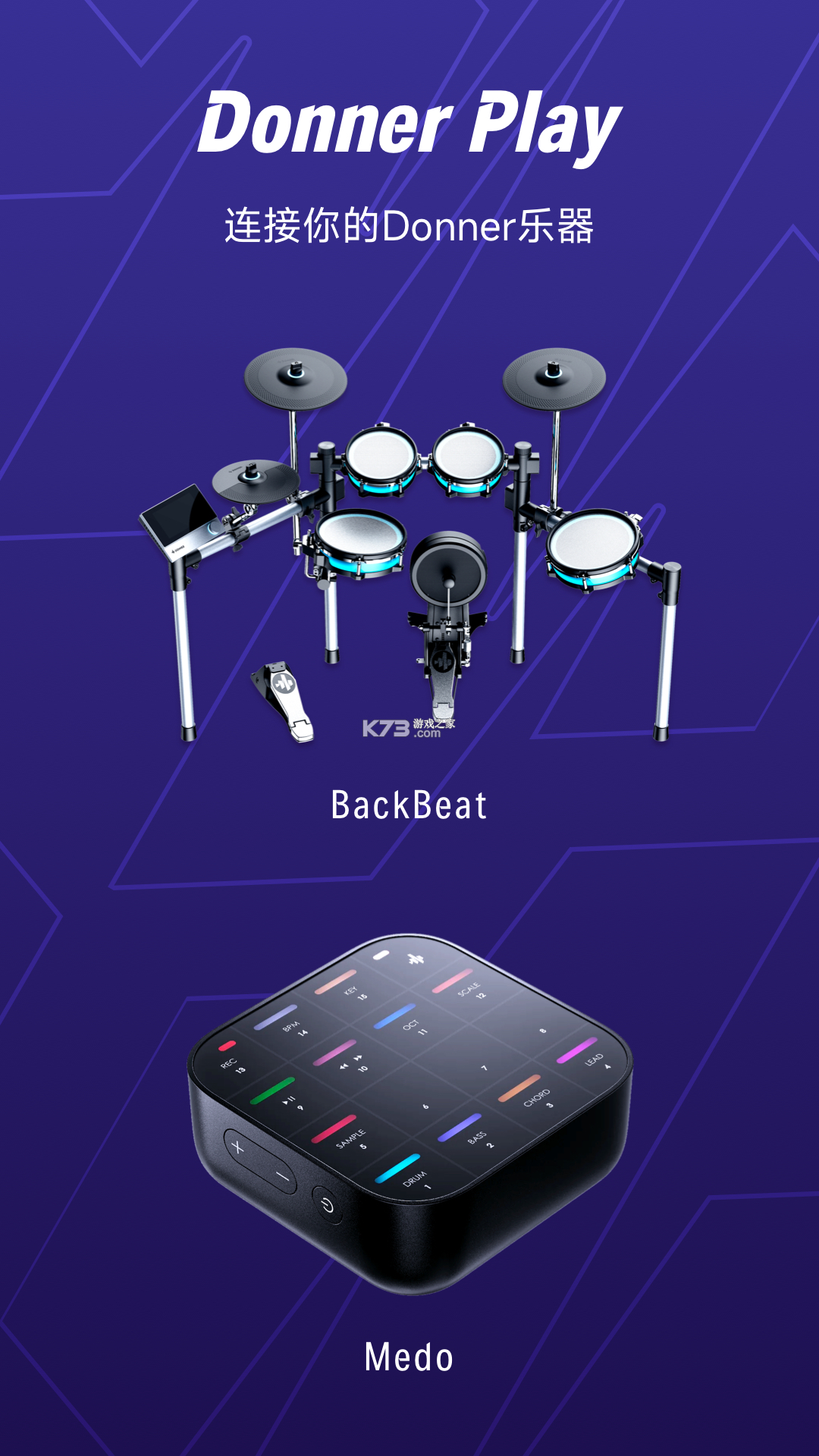 Donner Play（唐农音乐） v2.1.0 官方app下载安装 截图