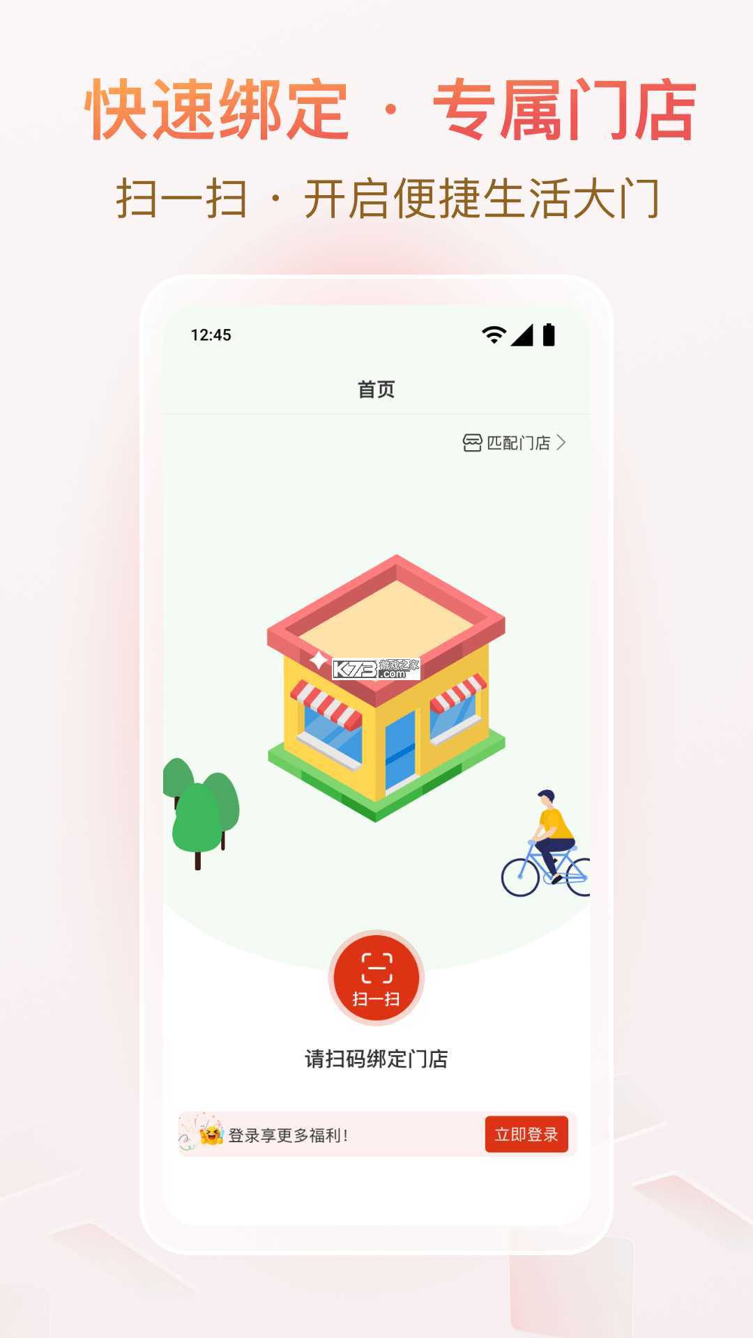 银龄世界养老 v5.1.8 app下载免费 截图
