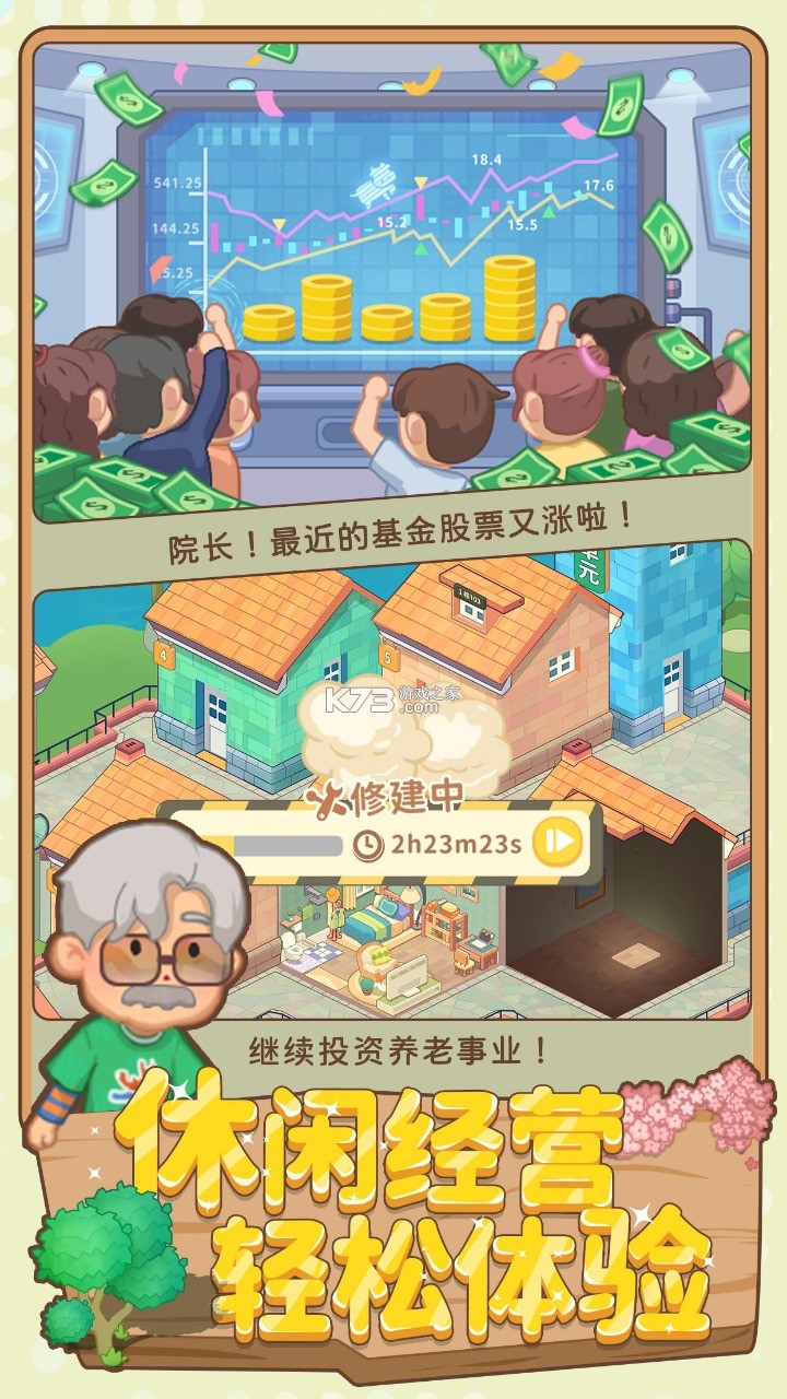 银龄世界养老 v5.1.8 app下载免费 截图