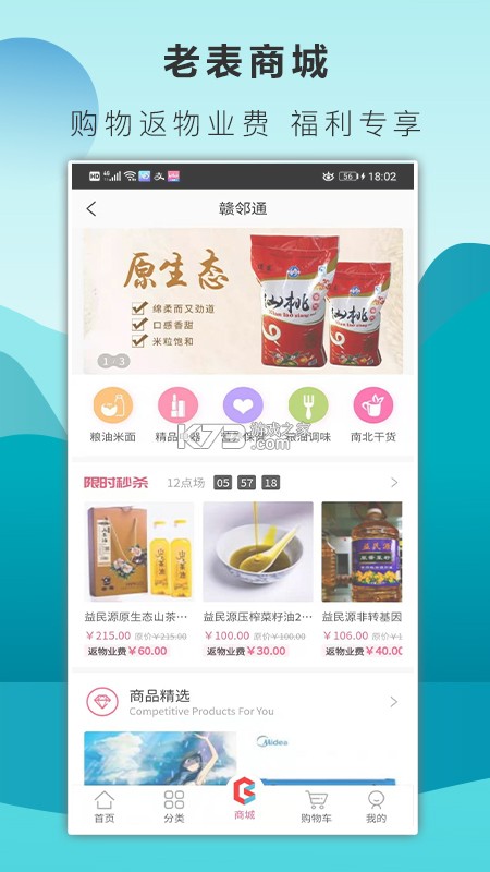 赣数通 v1.7.3 安卓app下载 截图