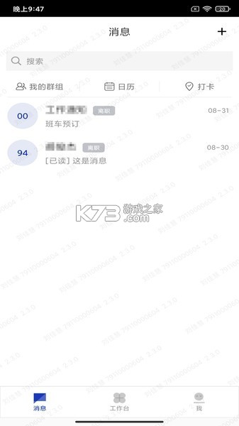 楚能办公 v4.4.0 安卓app下载 截图