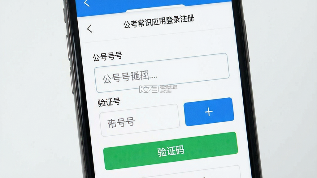 公考常识 v3.0.3 下载安装app 截图