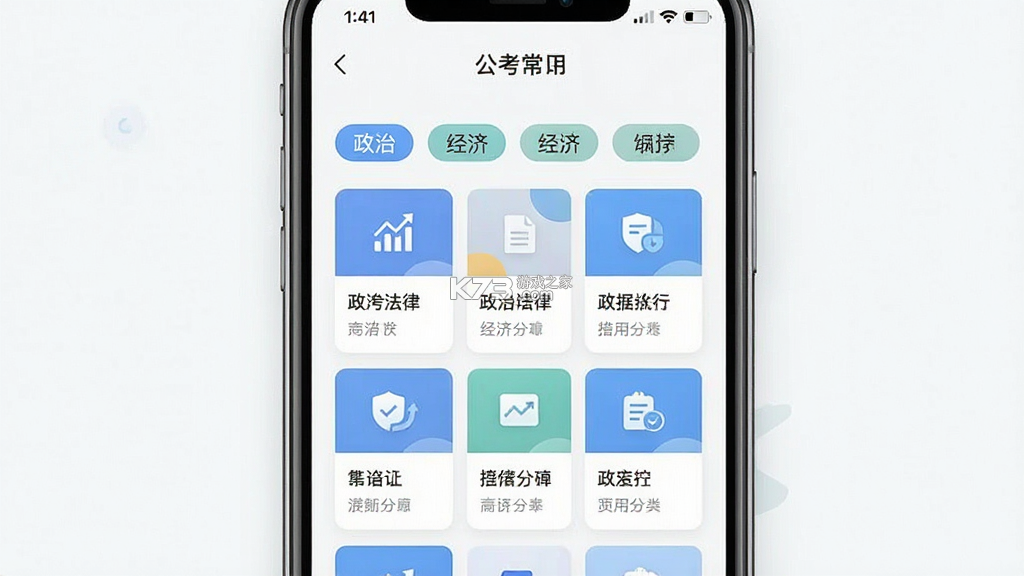 公考常识 v3.0.3 下载安装app 截图