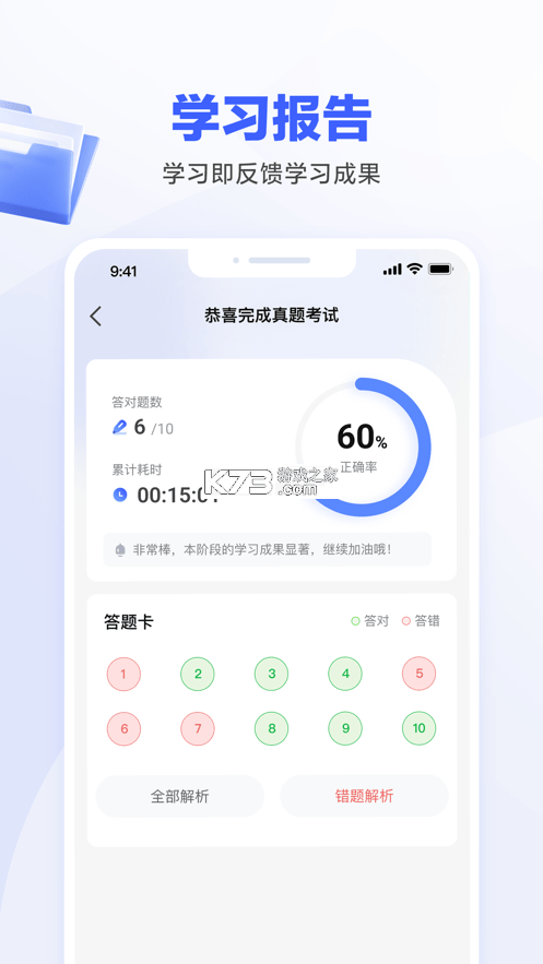 公考常识 v3.0.3 下载安装app 截图