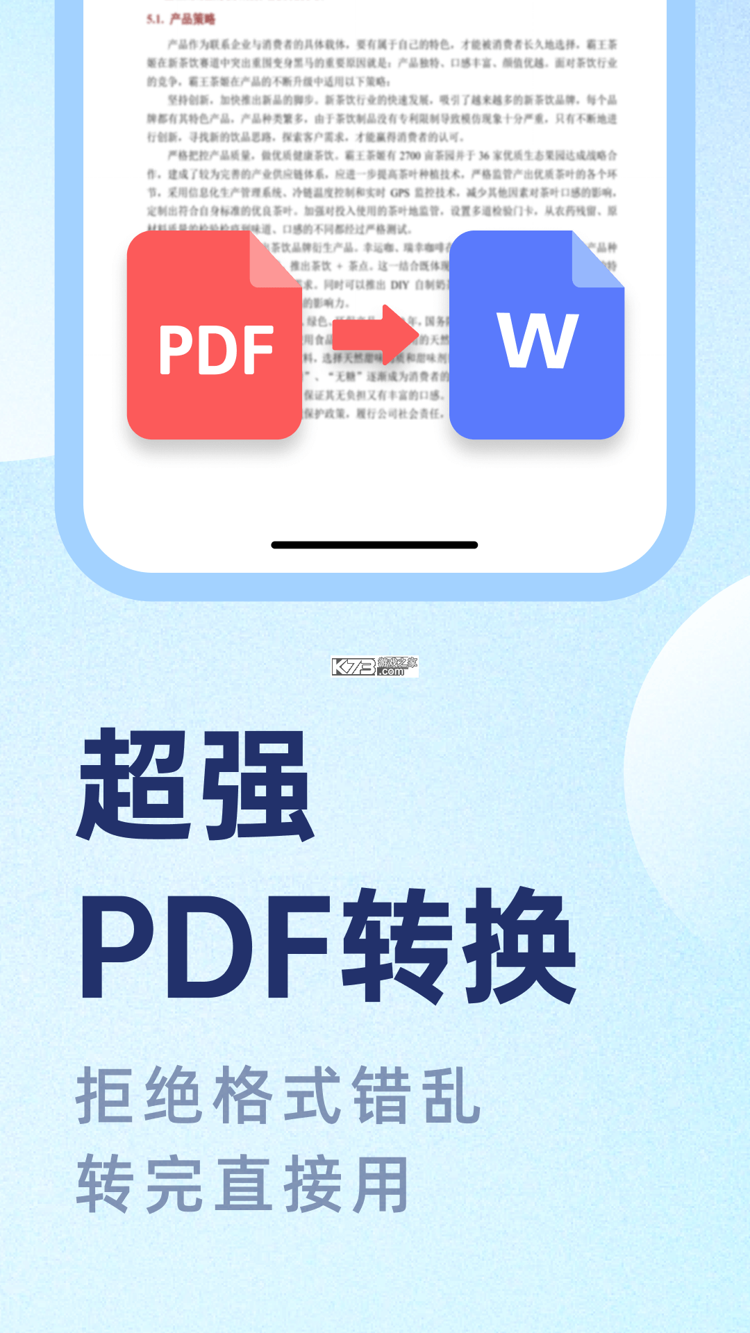 PDF文档管家 vV1.3.3.6 安卓app下载 截图