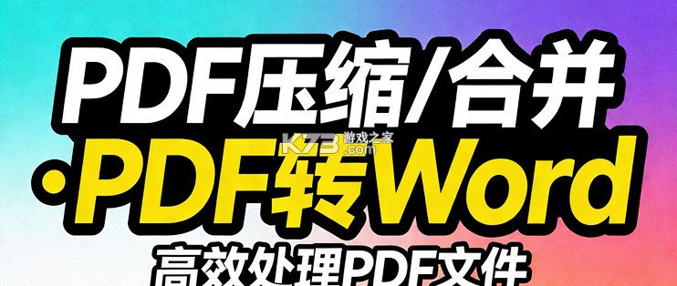 PDF文档管家 vV1.3.3.6 安卓app下载 截图