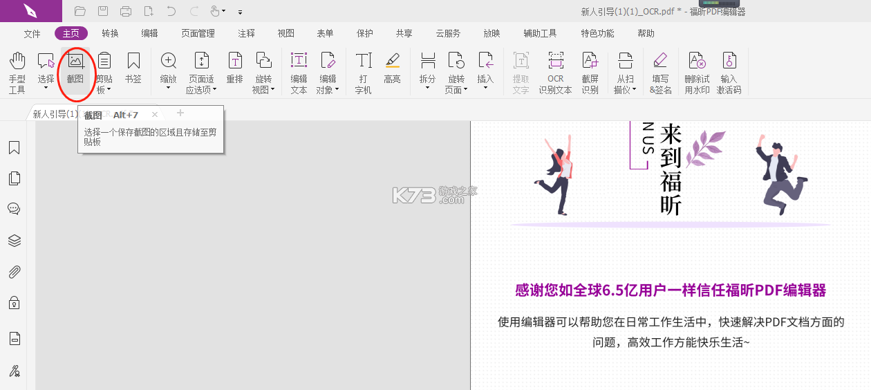 PDF文档管家 vV1.3.3.6 安卓app下载 截图