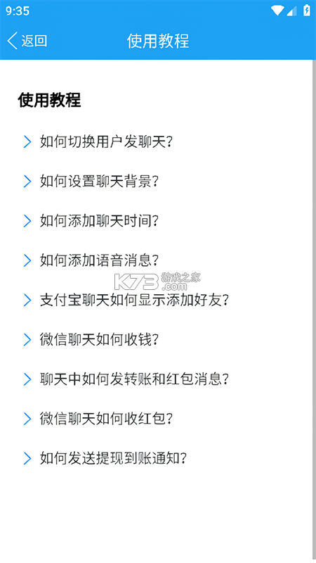 好规划 v5.5.0 app下载免费 截图