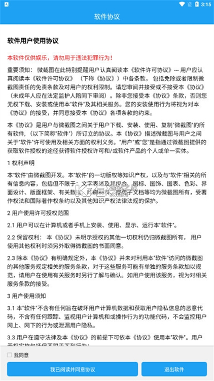 好规划 v5.5.0 app下载免费 截图