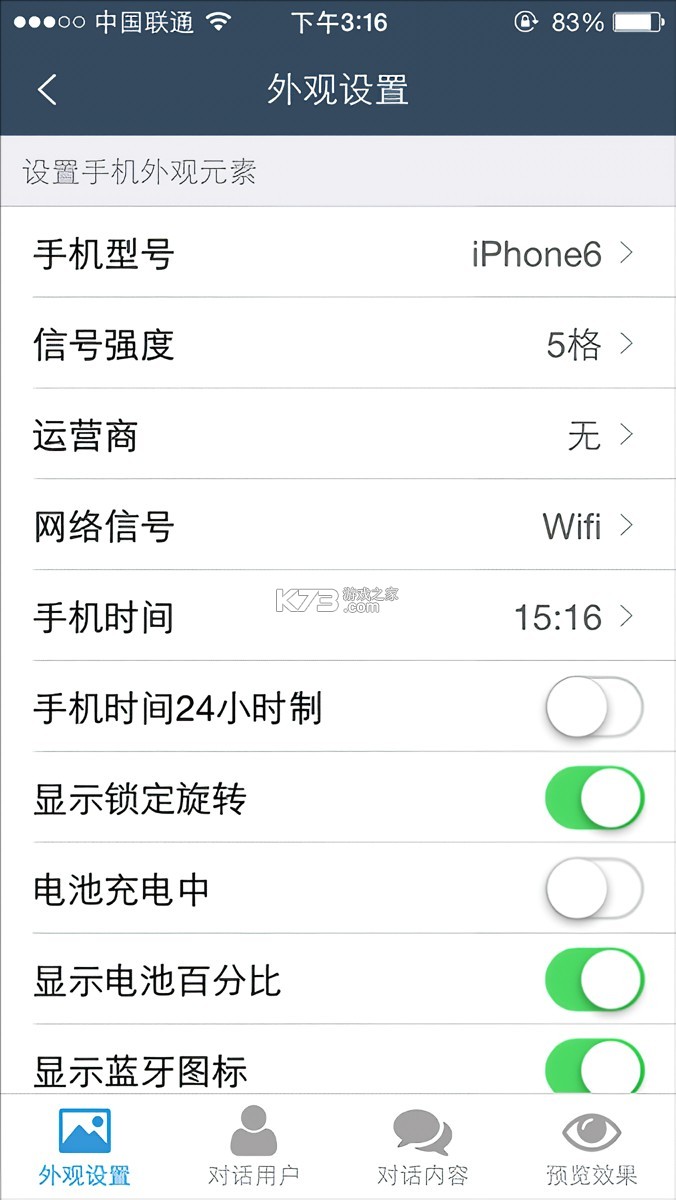 好规划 v5.5.0 app下载免费 截图