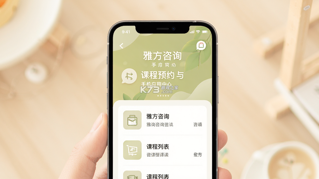 雅方咨询 v2.1.17 官方app下载安装 截图