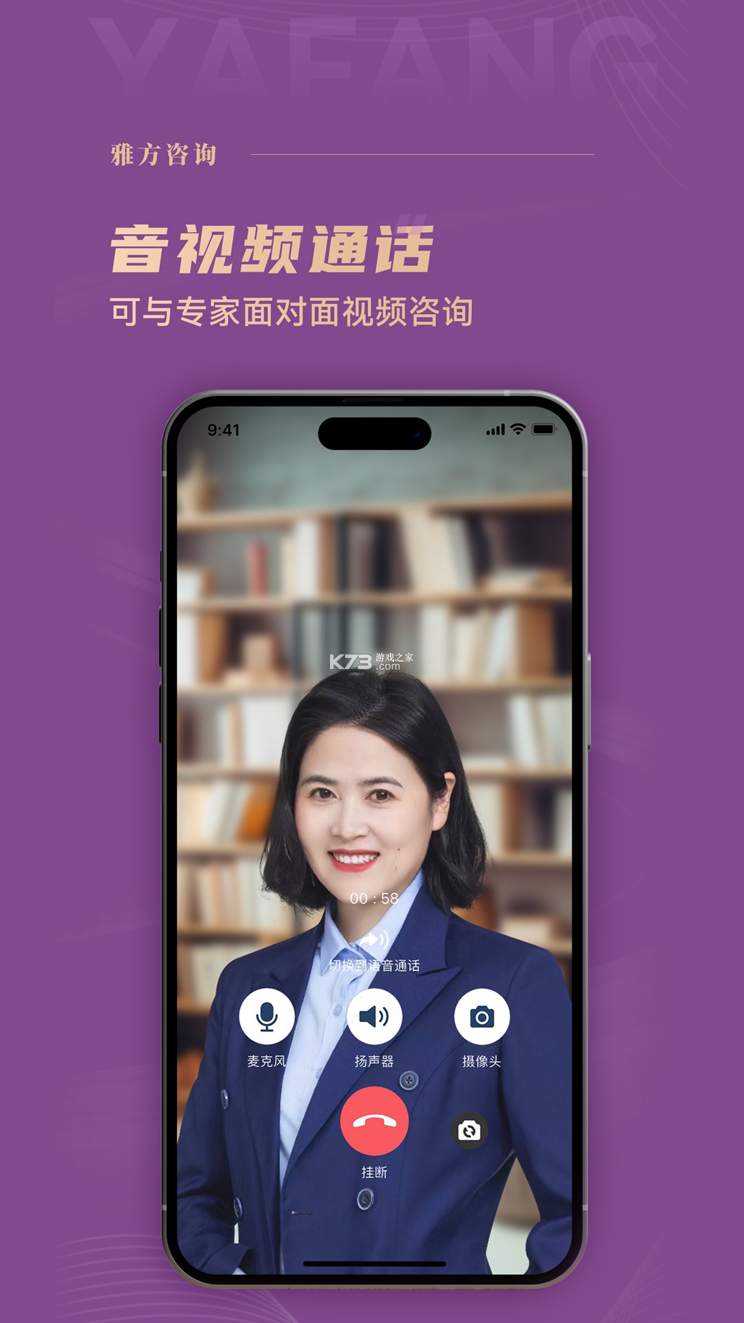 雅方咨询 v2.1.17 官方app下载安装 截图