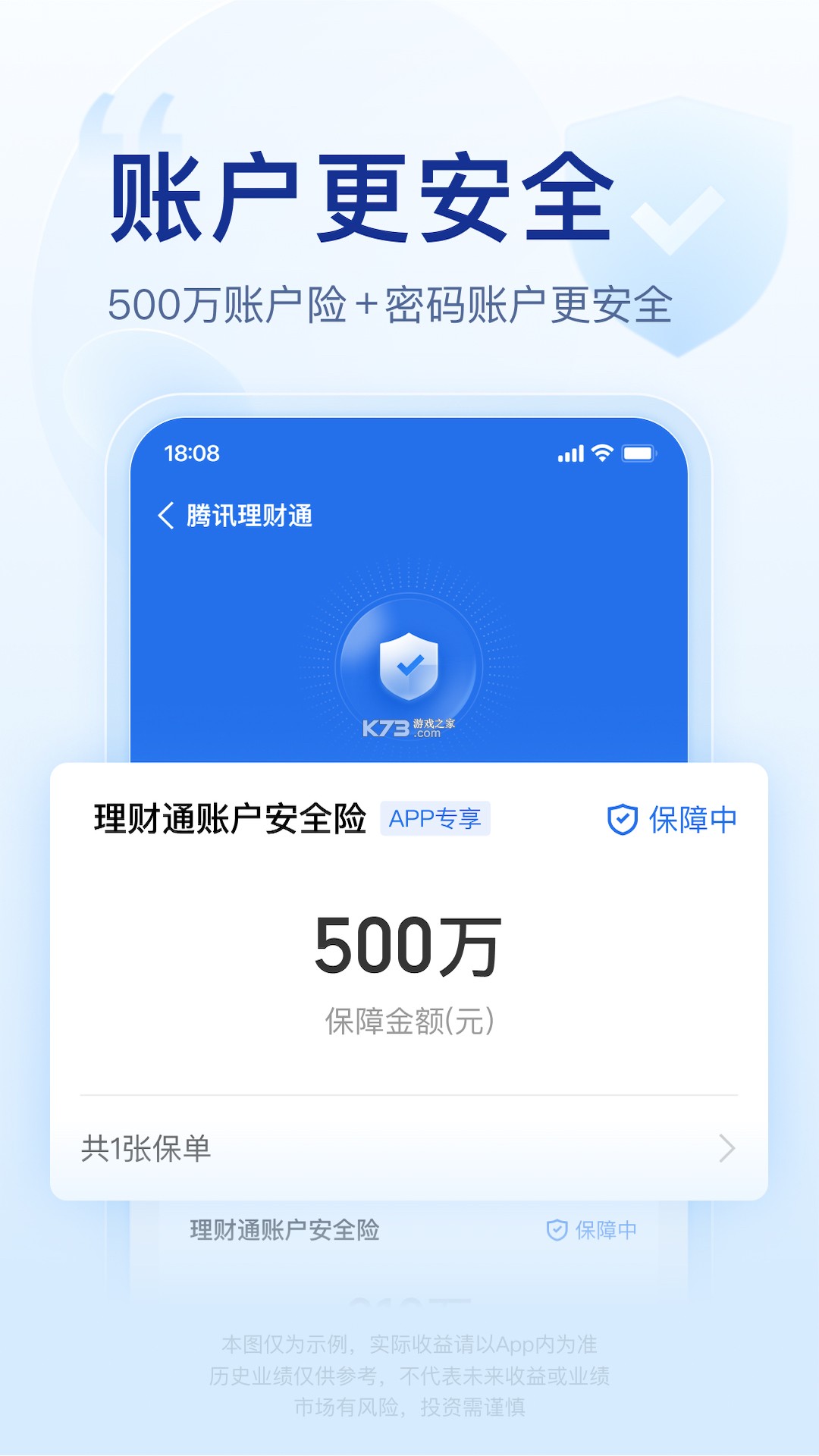 知己理财（兴业证券优理宝） v10.2.9 安卓app下载 截图