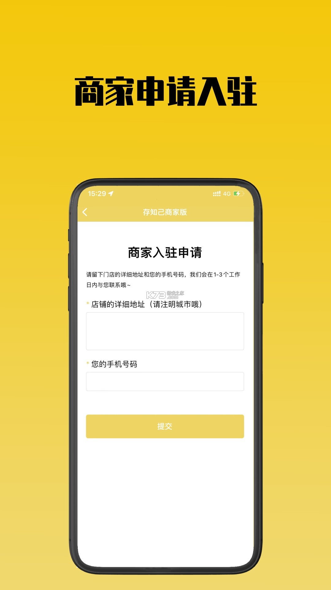 知己理财（兴业证券优理宝） v10.2.9 安卓app下载 截图
