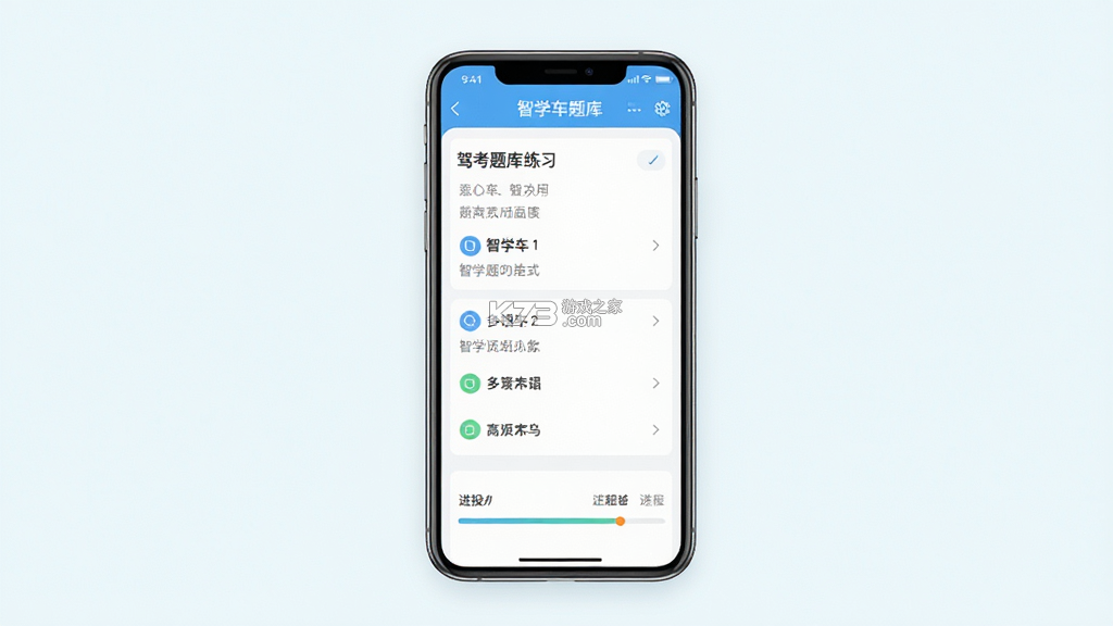 智学车 v1.2.8.7 安卓app下载 截图