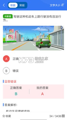 智学车 v1.2.8.7 安卓app下载 截图