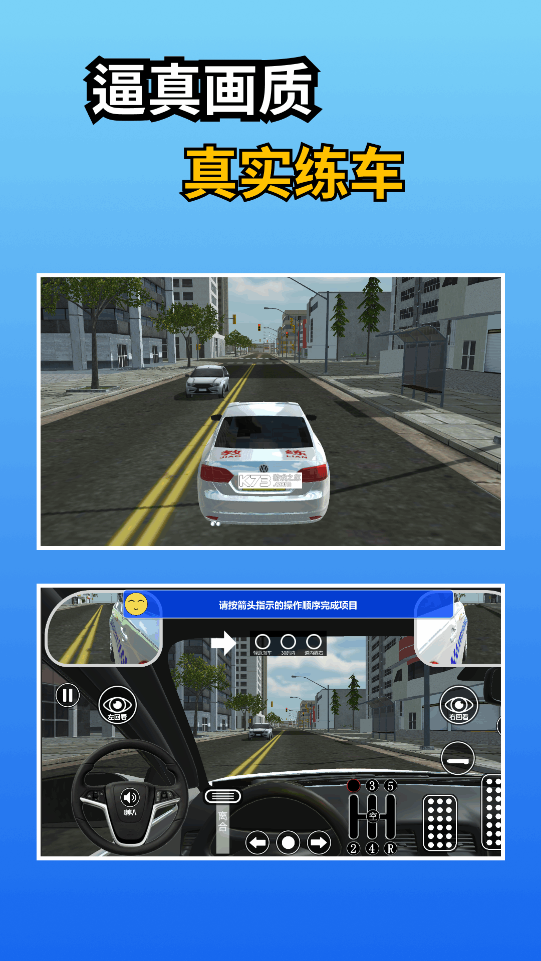 智学车 v1.2.8.7 安卓app下载 截图