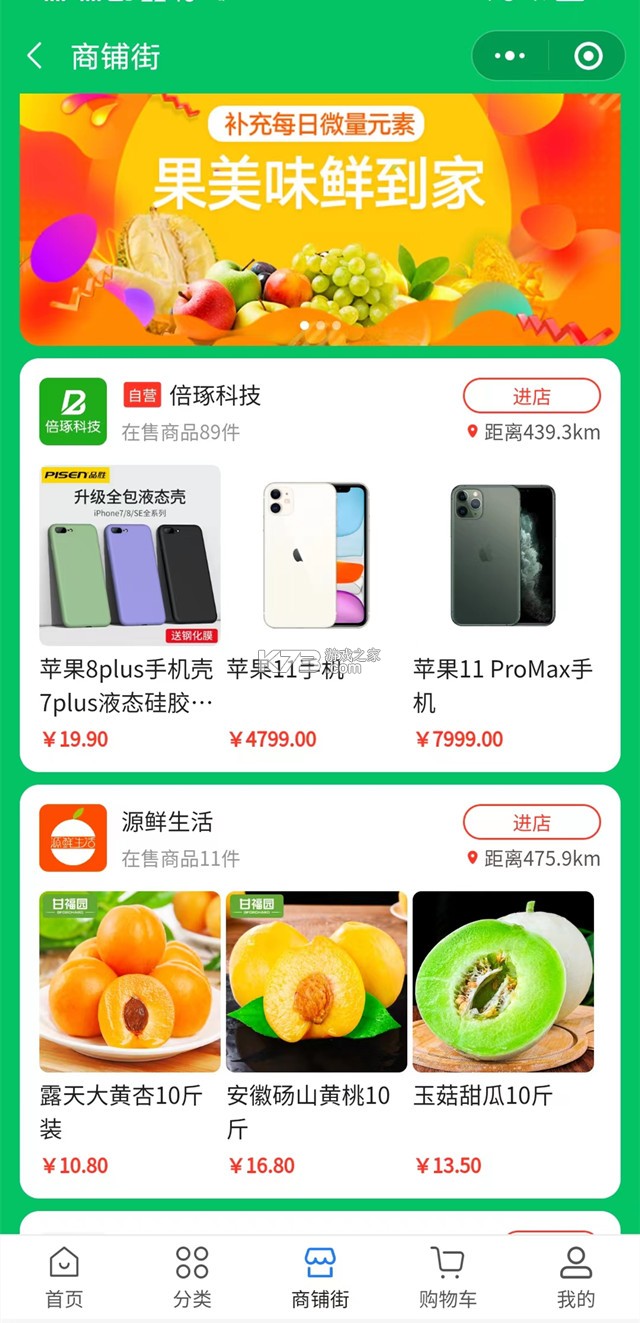 福满满超级购 v2.4.0 app下载免费 截图