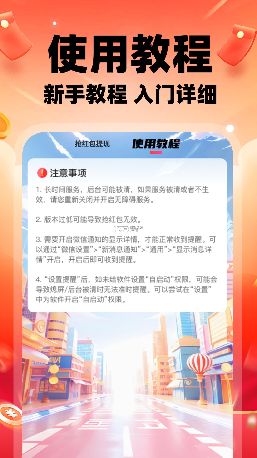 福满满超级购 v2.4.0 app下载免费 截图