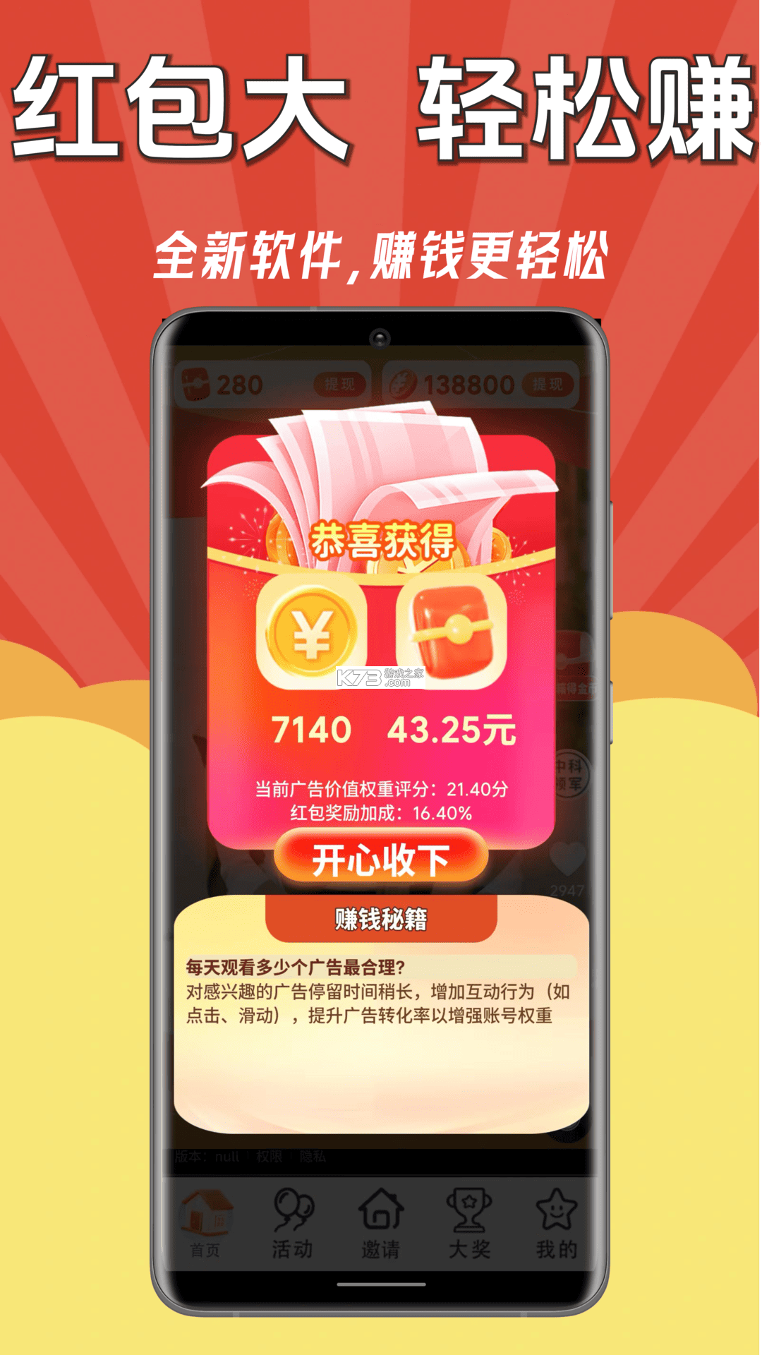 福满满超级购 v2.4.0 app下载免费 截图