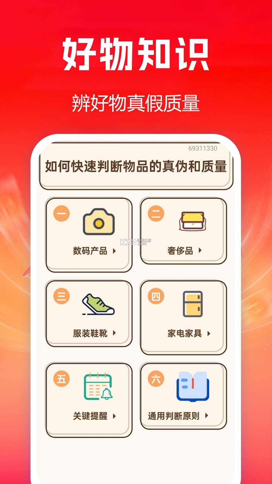 福满满超级购 v2.4.0 app下载免费 截图