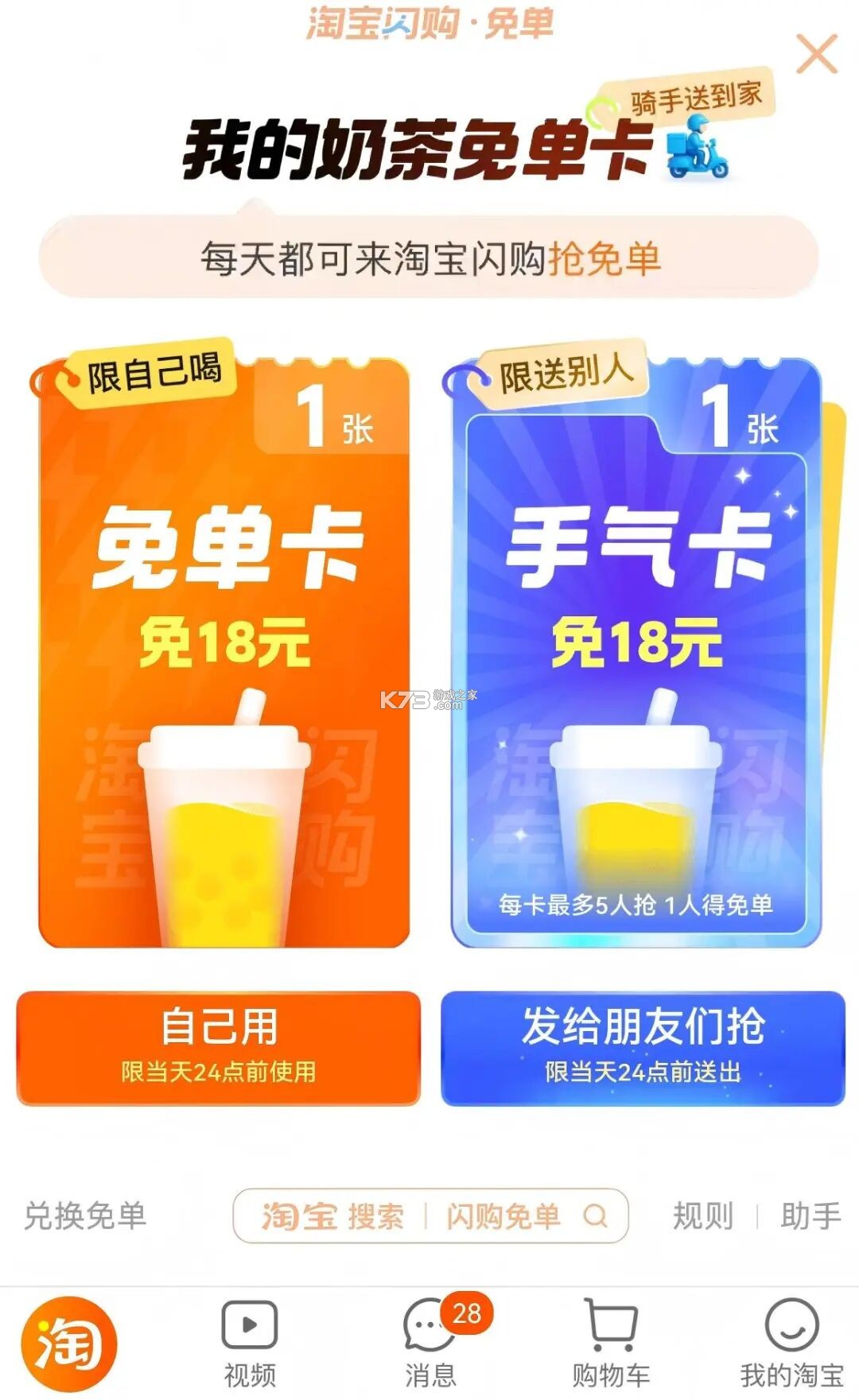 福满满超级购 v2.4.0 app下载免费 截图