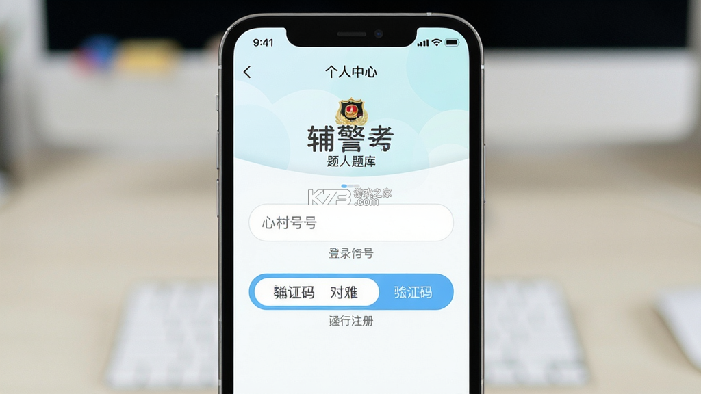 辅警考试智题库 v7.1.0 安卓app下载 截图