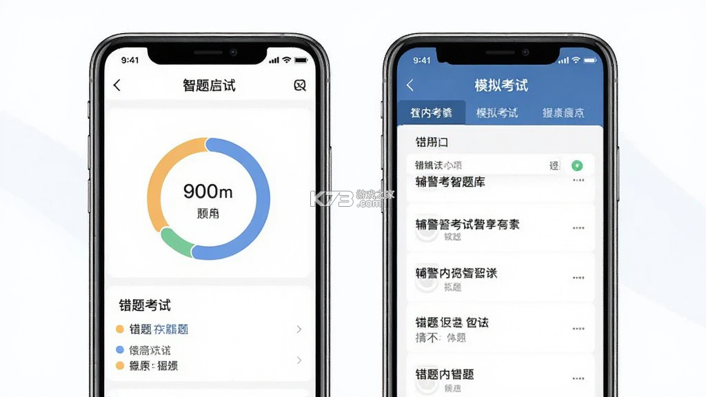 辅警考试智题库 v7.1.0 安卓app下载 截图