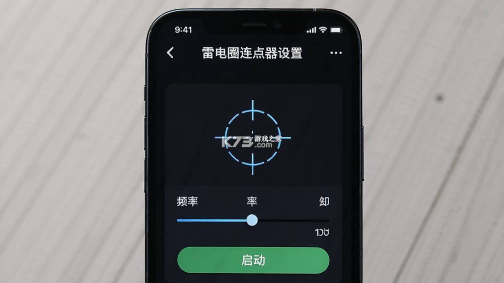雷电圈 v2.0.4 安卓app下载 截图
