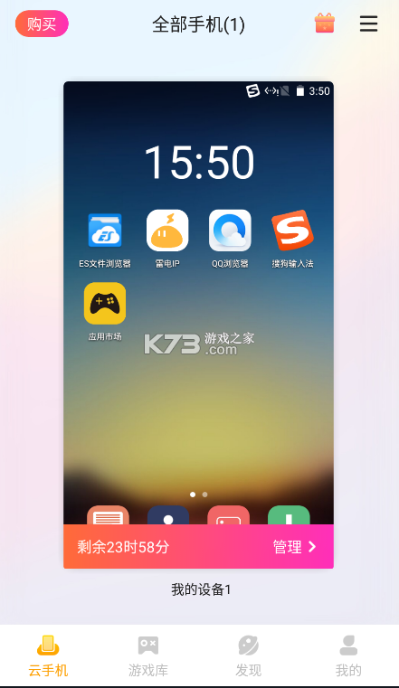 雷电圈 v2.0.4 安卓app下载 截图