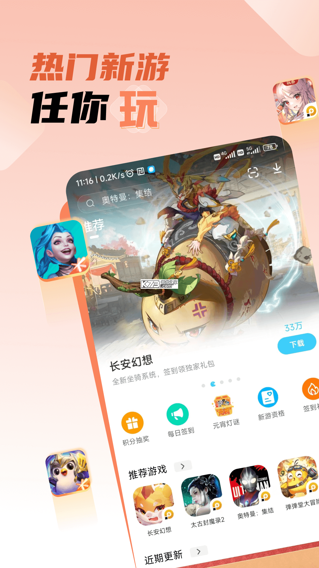 雷电圈 v2.0.4 安卓app下载 截图