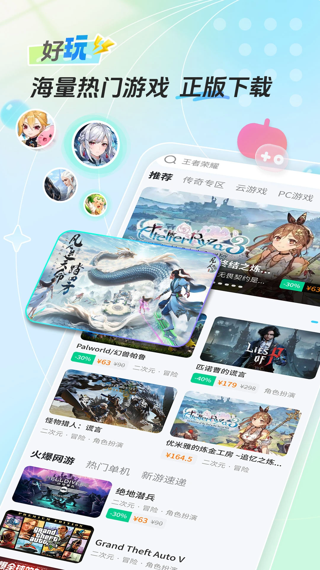雷电圈 v2.0.4 安卓app下载 截图
