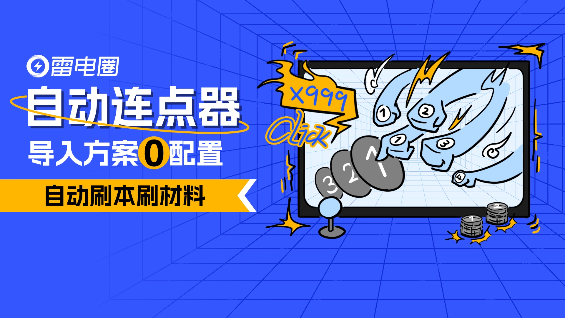 雷电圈 v2.0.4 安卓app下载 截图