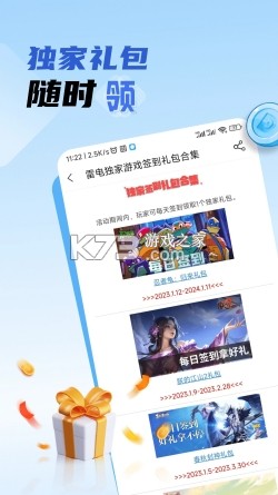 雷电圈 v2.0.4 安卓app下载 截图