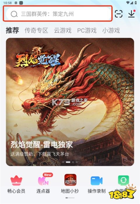 雷电圈 v2.0.4 安卓app下载 截图